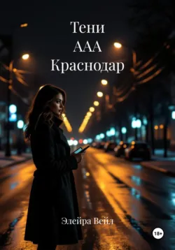 Черность, аудиокнига Дмитрия Харлана. ISDN72713686