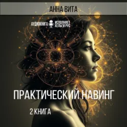 1.Аффирмация Здоровья и Гармонии (для новичков).Трансформация Внутреннего Равновесия и Красоты (60 мин.), аудиокнига . ISDN72635158