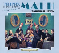 Счета жизни, аудиокнига . ISDN56797460