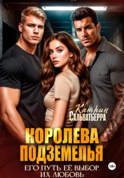 Только одно лето, аудиокнига Катрин Сальватьерры. ISDN72629482