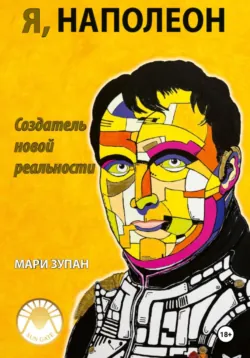 Дети-эмигранты. Живые голоса первой русской волны эмиграции 1918-1924, аудиокнига Сборника. ISDN69852556