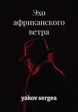 Незримый свидетель, аудиокнига Елены Евгеньевны Тимохиной. ISDN69086785
