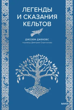 Английские сказки, аудиокнига . ISDN71867578
