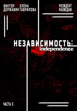 Чекисты, аудиокнига Александра Тамоникова. ISDN62984852