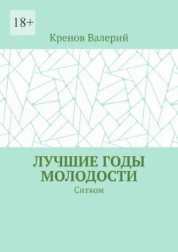 Лазурный оракул. Шар вечности, аудиокнига . ISDN73873799