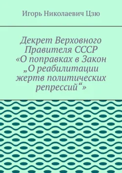 Американская доктрина о превентивном ударе от Монро до Трампа: международно-правовые аспекты, аудиокнига Инсура Забировича Фархутдинова. ISDN71154448