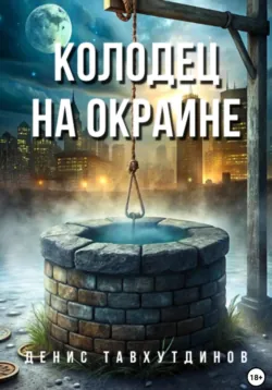 Леди с секретом для некромага. Книга 2, аудиокнига Алины Углицкой. ISDN71196832