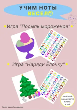 Учим длительности весело. Игра для детей «Яблоко», аудиокнига Марии Геннадьевны. ISDN72617917