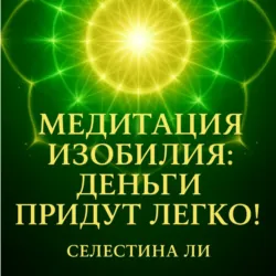 Здоровье через силу стихий, аудиокнига Ксении Меньшиковой. ISDN42123887