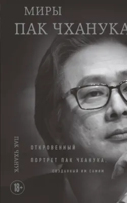 Джон Рокфеллер. Промышленник и филантроп, аудиокнига Аллана Невинса. ISDN607395