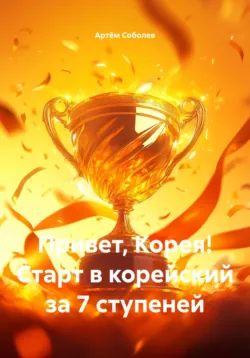 Аудиокурс «X-Polyglossum English. Курс для начинающих», аудиокнига Ильи Чудакова. ISDN18892029