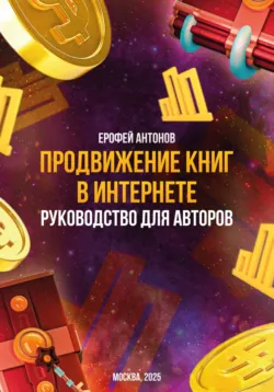 Ультиматум.Ловец Пролог – Комикс, аудиокнига . ISDN72771022
