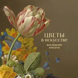 Жизнь Гогена, аудиокнига Анри Перрюшо. ISDN168635