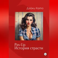 Pin-Up. История страсти, Дэйки Като