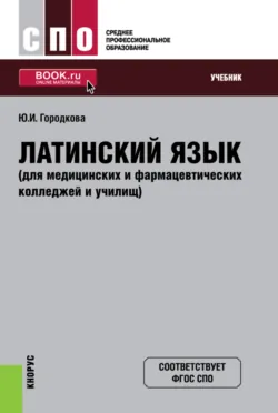 Клиническая иммунология. (Специалитет). Учебник., аудиокнига Андрея Михайловича Земскова. ISDN69383635