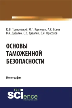 Экономическая теория (для не-экономистов) 4-е изд., пер. и доп. Учебник для вузов, аудиокнига . ISDN69601894