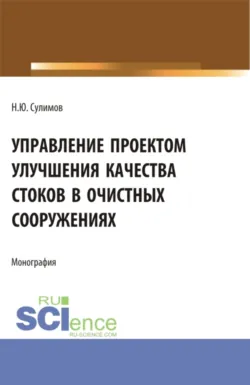 Современные проблемы стратегического развития предприятия. (Бакалавриат). Учебное пособие., аудиокнига Виктора Васильевича Быковского. ISDN66301934