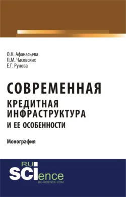 Экономика, аудиокнига Елены Николаевны Басовской. ISDN72203218