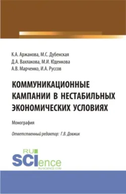 Переговоры без поражений. 5 шагов к убеждению, аудиокнига Дениса Нежданова. ISDN45031074