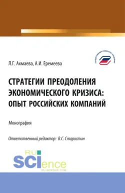 Переговоры без поражений. 5 шагов к убеждению, аудиокнига Дениса Нежданова. ISDN45031074