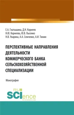 Экономика, аудиокнига Елены Николаевны Басовской. ISDN72203218