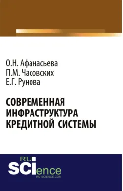 Экономика, аудиокнига Елены Николаевны Басовской. ISDN72203218