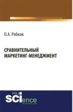 Переговоры без поражений. 5 шагов к убеждению, аудиокнига Дениса Нежданова. ISDN45031074