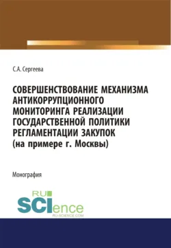 Современные проблемы стратегического развития предприятия. (Бакалавриат). Учебное пособие., аудиокнига Виктора Васильевича Быковского. ISDN66301934