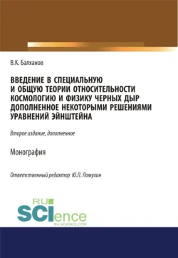 Большая книга занимательных наук, аудиокнига Якова Перельмана. ISDN4986603