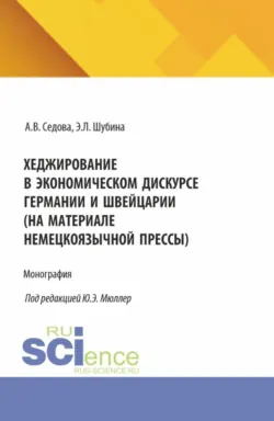 Немецкий с любовью. Ханс Фаллада. Два нежных барашка, белых как снег / Hans Fallada. Zwei zarte Lämmchen weiß wie Schnee, аудиокнига Ханса Фаллада. ISDN42969195