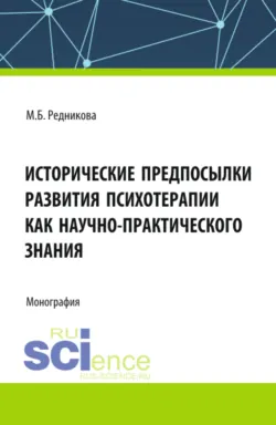 Клиническая иммунология. (Специалитет). Учебник., аудиокнига Андрея Михайловича Земскова. ISDN69383635
