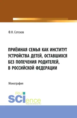Семейное право. (СПО). Учебник., аудиокнига Михаила Борисовича Смоленского. ISDN72079441