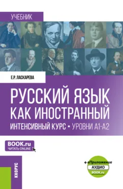 Русский язык. Углублённый курс подготовки к ЕГЭ, аудиокнига Валерии Кавериной. ISDN58543926