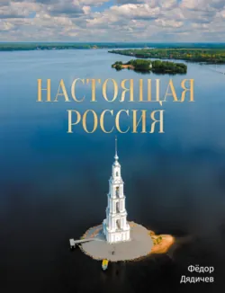 Петербургские тайны. Занимательный исторический путеводитель, аудиокнига Владимира Малышева. ISDN69569842