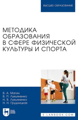 Тяжелая атлетика в 2 т. Том 1 2-е изд., испр. и доп. Учебник для СПО, аудиокнига Леонида Самойловича Дворкина. ISDN41337322