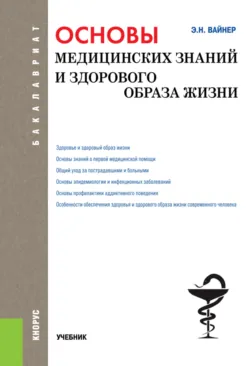 Краткий энциклопедический словарь. Адаптивная физическая культура, аудиокнига . ISDN588135