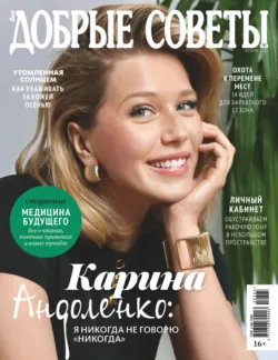 Тина, аудиокнига Антона Чехова. ISDN25722715