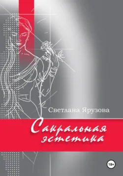 Разум цветов, аудиокнига Мориса Метерлинка. ISDN63976587