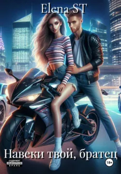 Неравные условия, аудиокнига . ISDN72602002