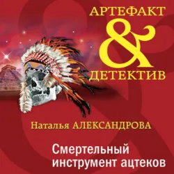 Тормоза для блудного мужа, аудиокнига Дарьи Донцовой. ISDN68477711