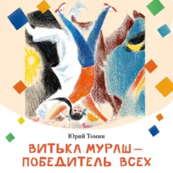 Тени в раю, аудиокнига Эрих Марии Ремарк. ISDN45031346