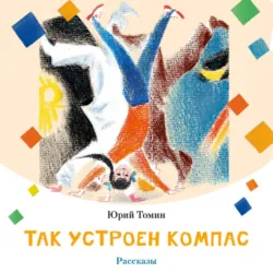 Тени в раю, аудиокнига Эрих Марии Ремарк. ISDN45031346