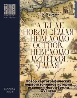 Дети-эмигранты. Живые голоса первой русской волны эмиграции 1918-1924, аудиокнига Сборника. ISDN69852556