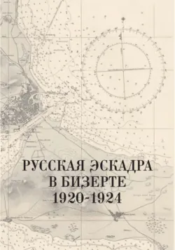 Дети-эмигранты. Живые голоса первой русской волны эмиграции 1918-1924, аудиокнига Сборника. ISDN69852556