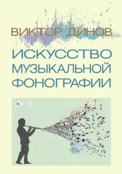 Теория государства и права, аудиокнига Александра Васильевича Малько. ISDN19034436