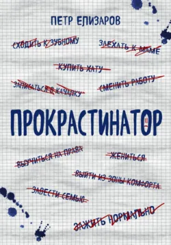Дофаминовая нация. Поиск равновесия в эпоху излишеств. Анна Лембке. Саммари, аудиокнига Smart Reading. ISDN70565731