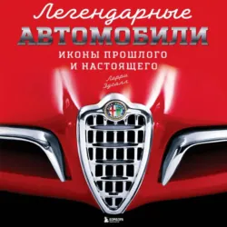 Чесменская победа. Часть 2, аудиокнига Владимира Шигина. ISDN68254013