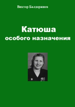 Ученик чародея, аудиокнига Николая Шпанова. ISDN5981890