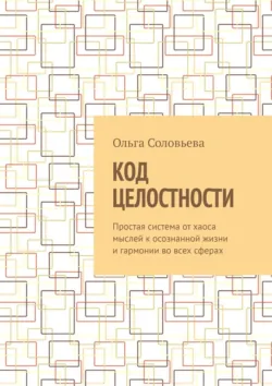 Всезнающее сердце. Пробуждение вашего внутреннего провидца + Трансерфинг реальности. Ступень I: Пространство вариантов, аудиокнига Вадима Зеланда. ISDN70415074