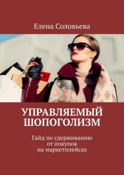 Всезнающее сердце. Пробуждение вашего внутреннего провидца + Трансерфинг реальности. Ступень I: Пространство вариантов, аудиокнига Вадима Зеланда. ISDN70415074